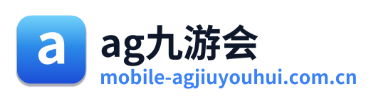 ag九游会